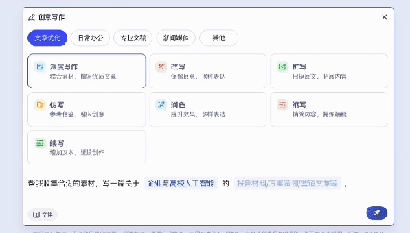 百度AI文心一言推出“深度写作”专业版，提升AI创作能力满足个性化需求