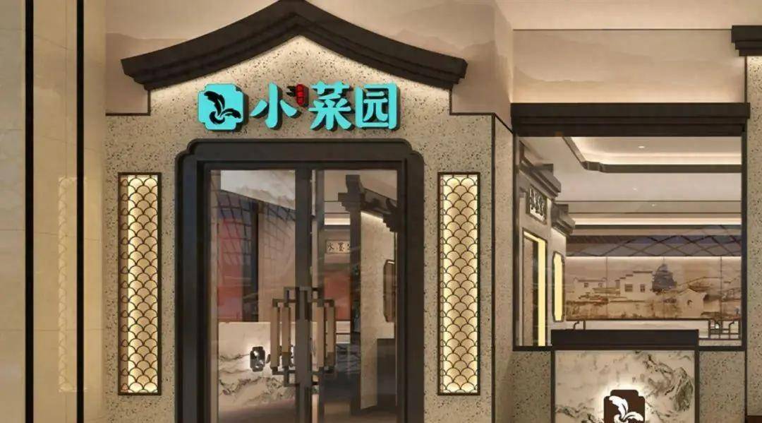 小菜园成功通过港交所上市聆讯，开启资本市场新篇章