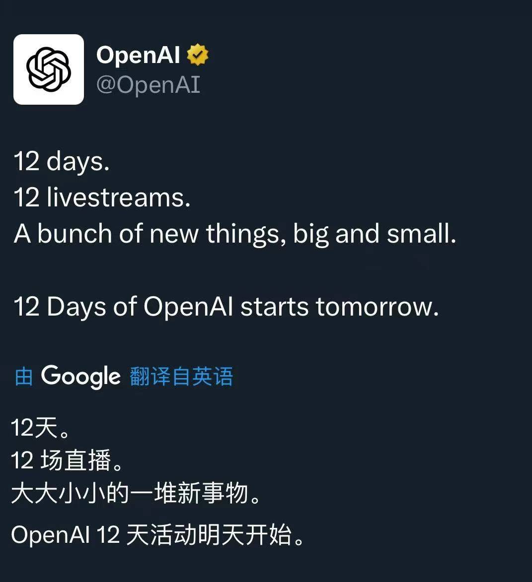 OpenAI12天直播盛宴揭晓新功能，科技爱好者不容错过