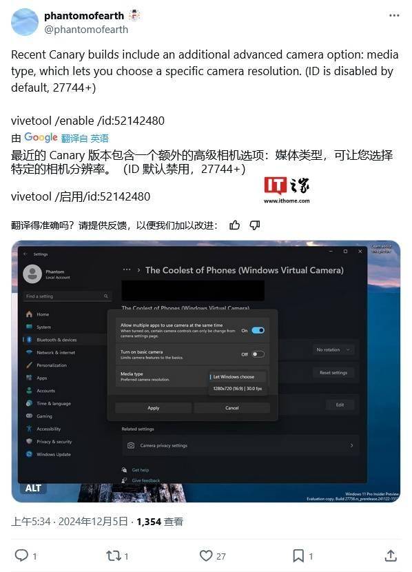 Windows11预览版新增摄像头分辨率调整功能，操作步骤详解