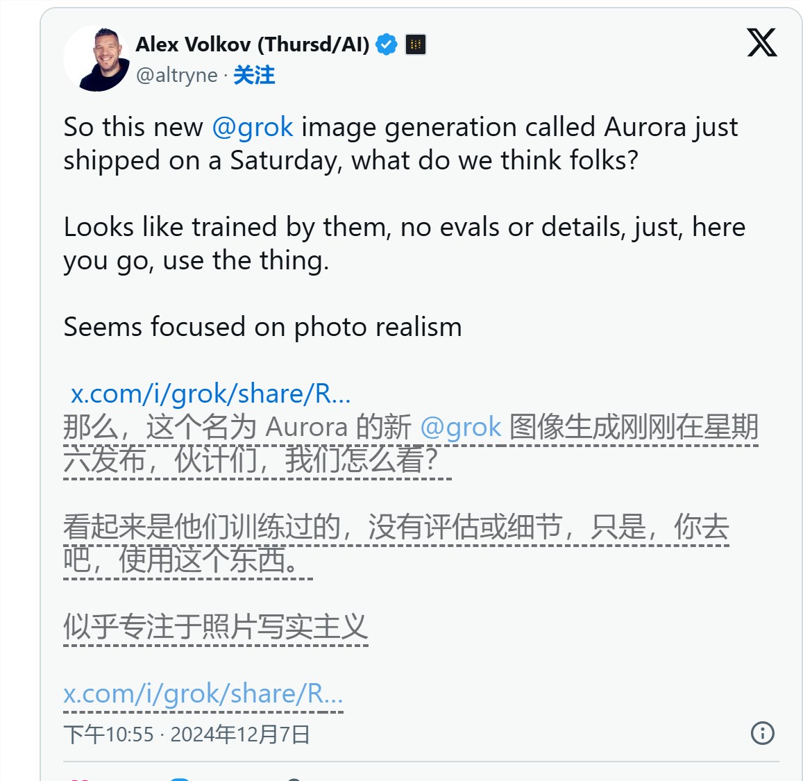 马斯克社交平台X推出新图像生成器Aurora，功能强大引发关注