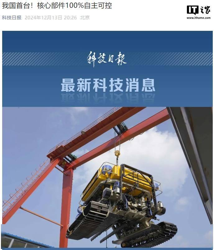我国首台水下敷缆机器人成功下水测试，提升电力基础设施效率