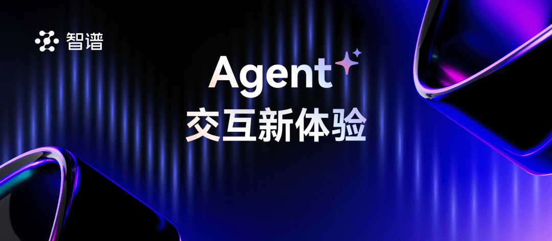 智谱发布AutoGLM与GLM-PC：全新自主执行AIAgent开启智能交互新纪元