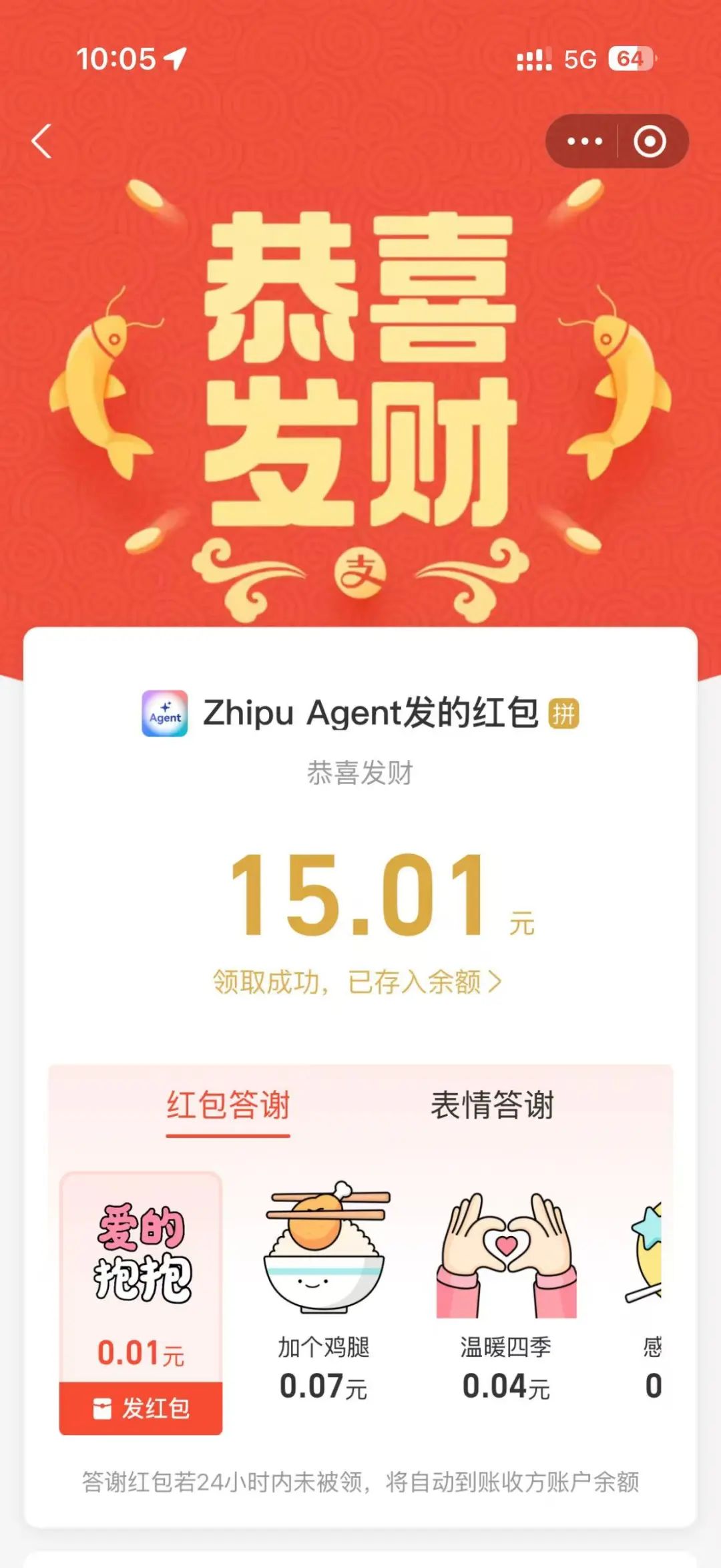 智谱发布AutoGLM与GLM-PC：全新自主执行AIAgent开启智能交互新纪元