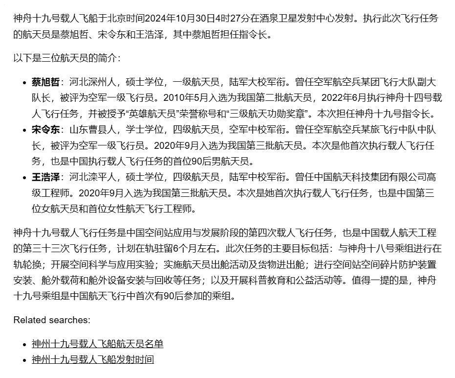 AI搜索基准测评揭示大模型在场景应用中的表现差异