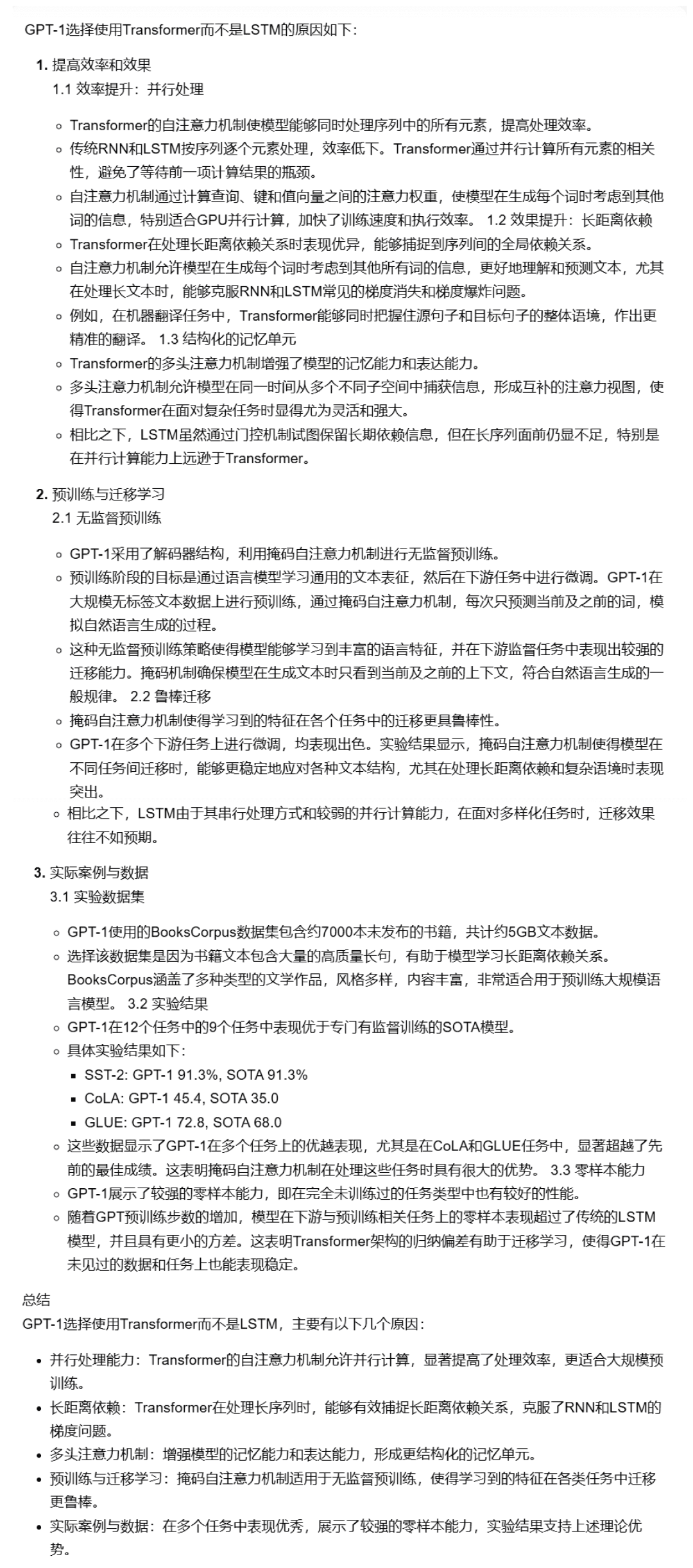 AI搜索基准测评揭示大模型在场景应用中的表现差异