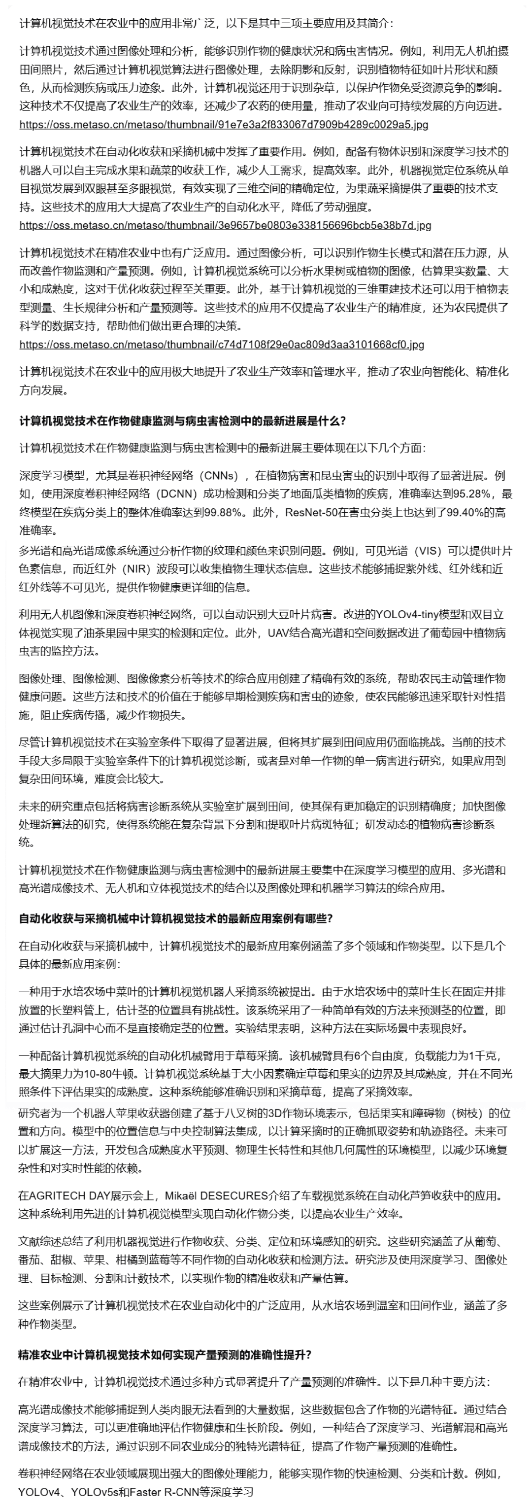 AI搜索基准测评揭示大模型在场景应用中的表现差异