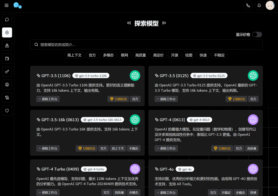 初中生开源项目ChatNio，月入5万成CTO的成长故事