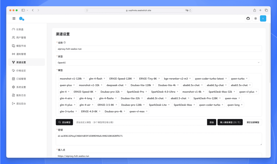 初中生开源项目ChatNio，月入5万成CTO的成长故事