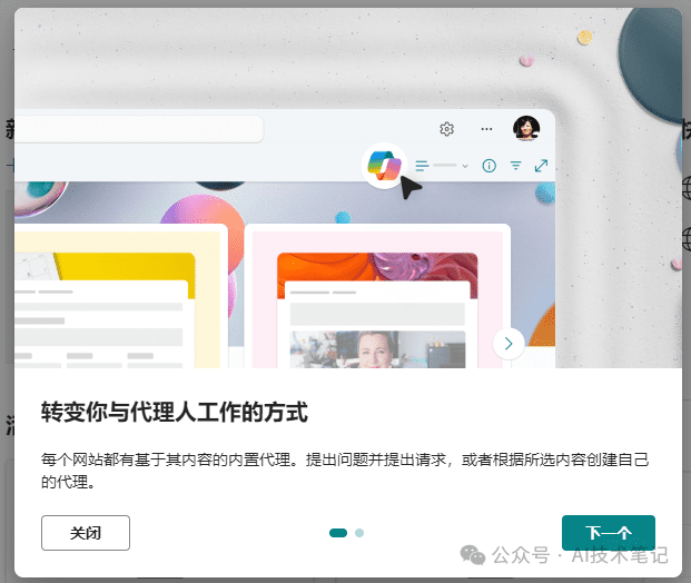 SharePoint中CopilotAgents智能体发布，提升团队协作与决策效率
