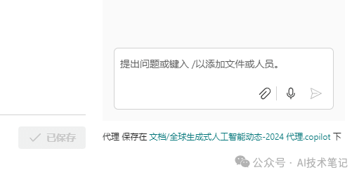 SharePoint中CopilotAgents智能体发布，提升团队协作与决策效率