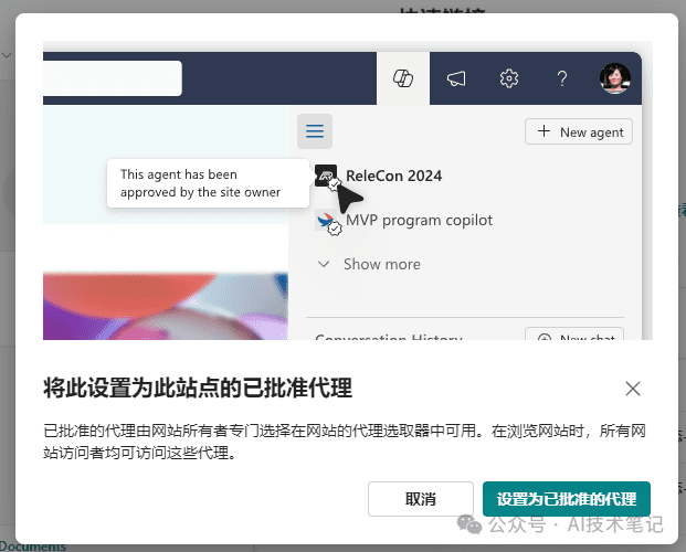 SharePoint中CopilotAgents智能体发布，提升团队协作与决策效率