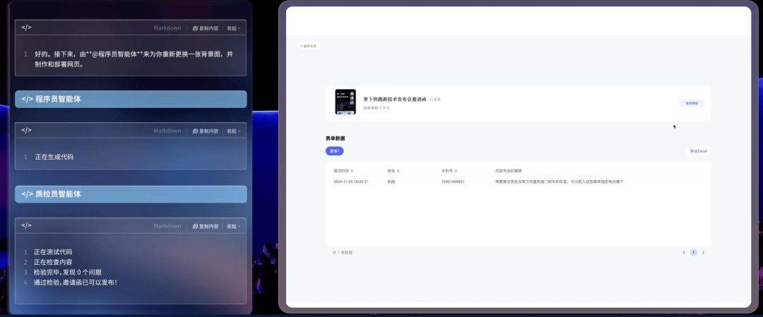 无需编程，人人都能开发应用！百度“秒哒”引领无代码时代-9
