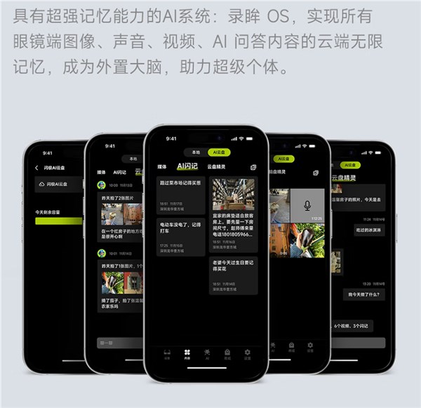 999元！闪极AI拍拍镜发布：国内首款量产AI拍摄眼镜