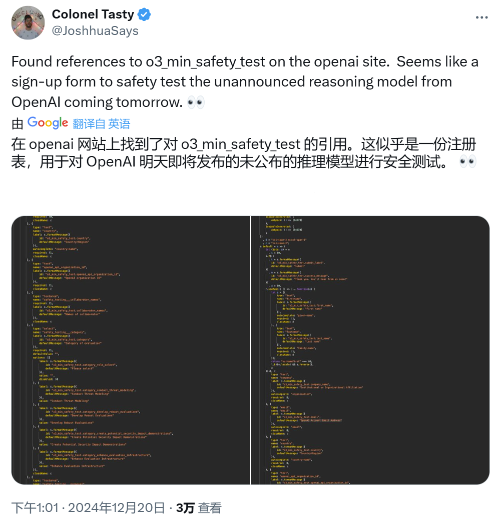 OpenAI正式发布o3，成为首个突破 ARC-AGI 基准的 AI 模型-1