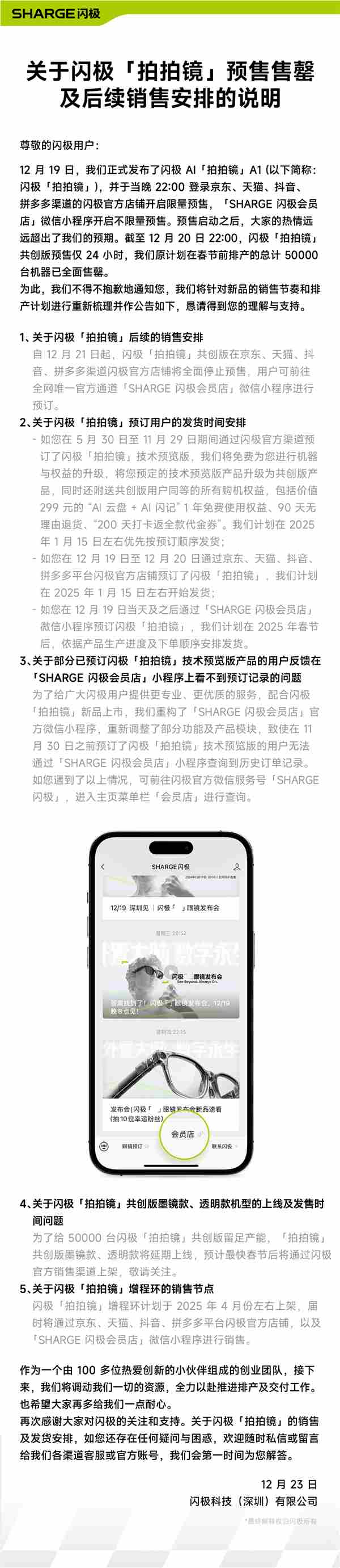 国内首款量产AI拍摄眼镜 闪极AI拍拍镜 999 元卖爆了！ 5 万台一天抢光