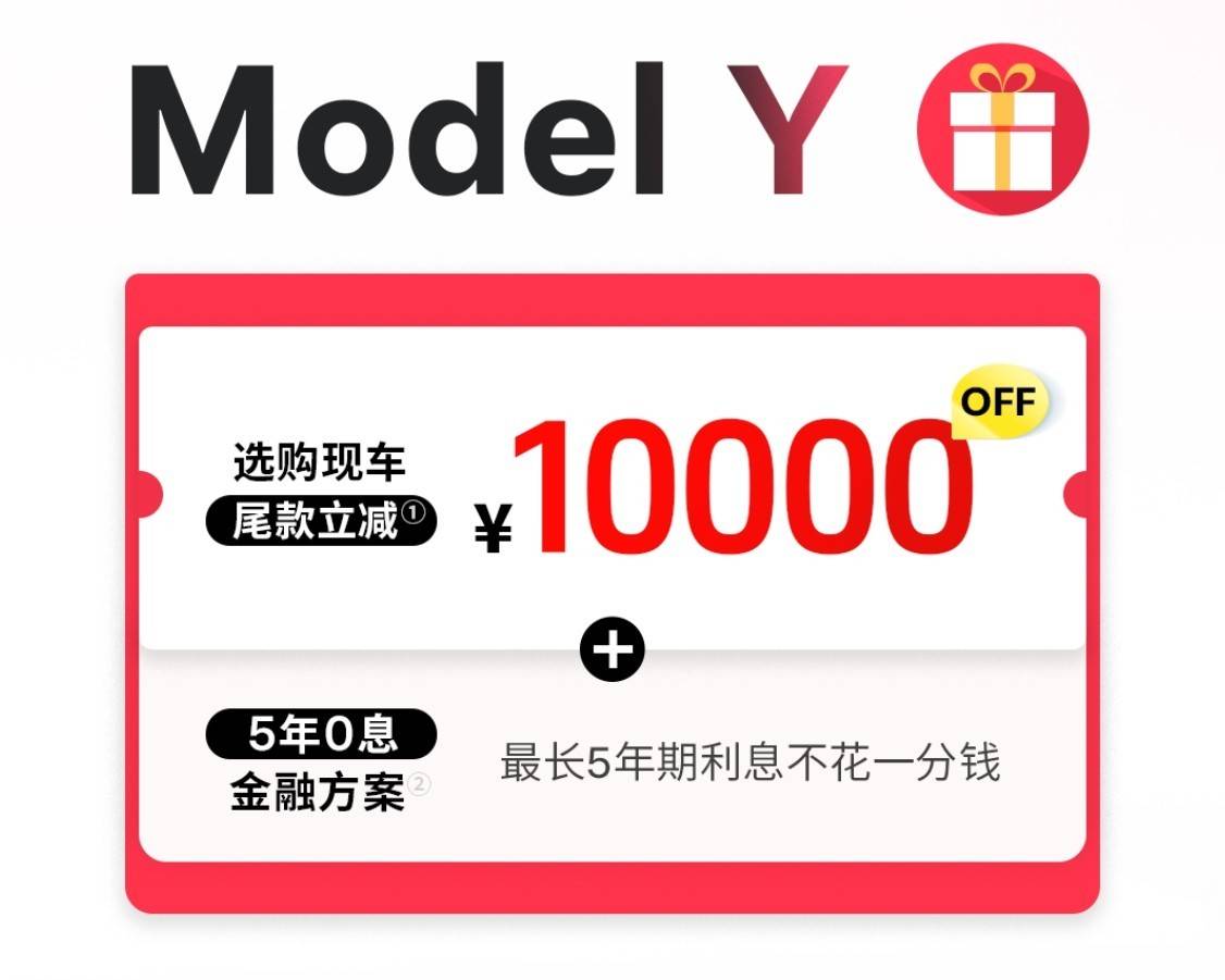 Model Y车型外观