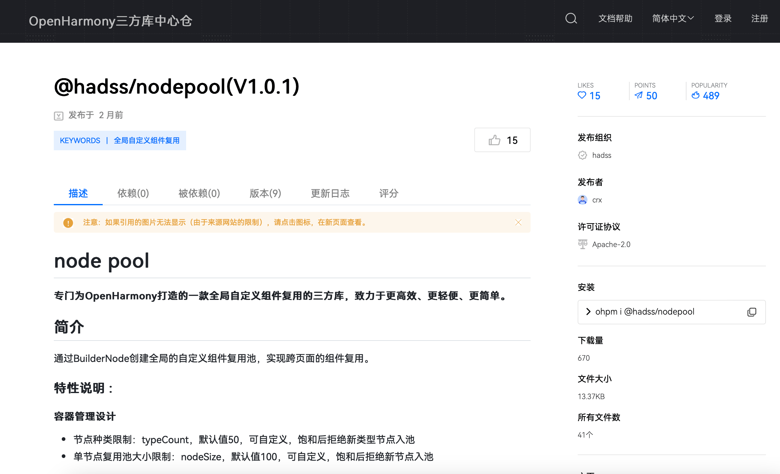 HarmonyOSNEXT性能优化：三大法宝助力鸿蒙应用开发
