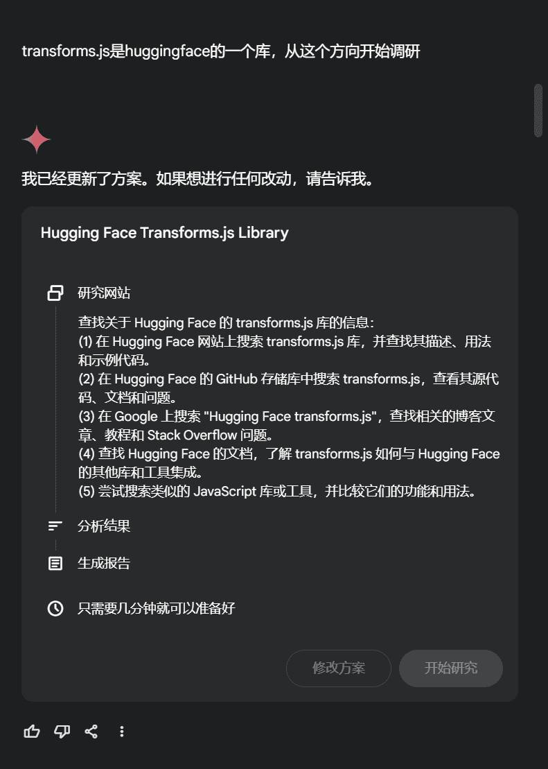Deep Research:一款深度知识研究并生成报告的新工具,Google下场颠覆自己-1