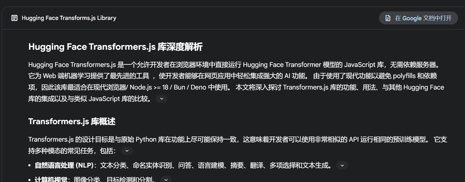 Deep Research:一款深度知识研究并生成报告的新工具,Google下场颠覆自己-1