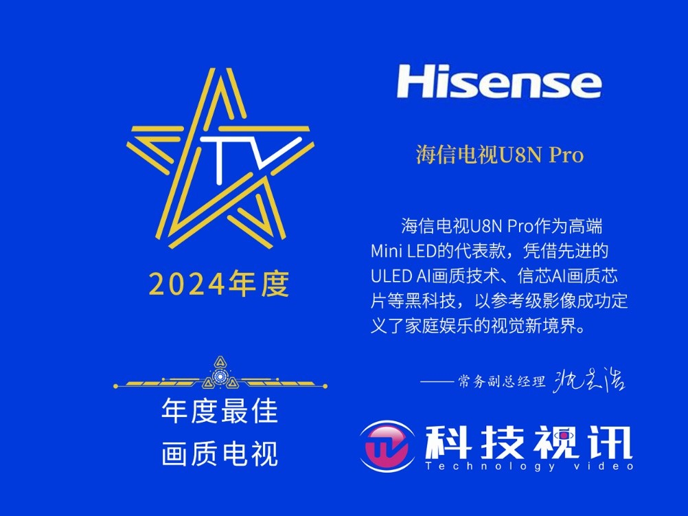 图源:科技视讯