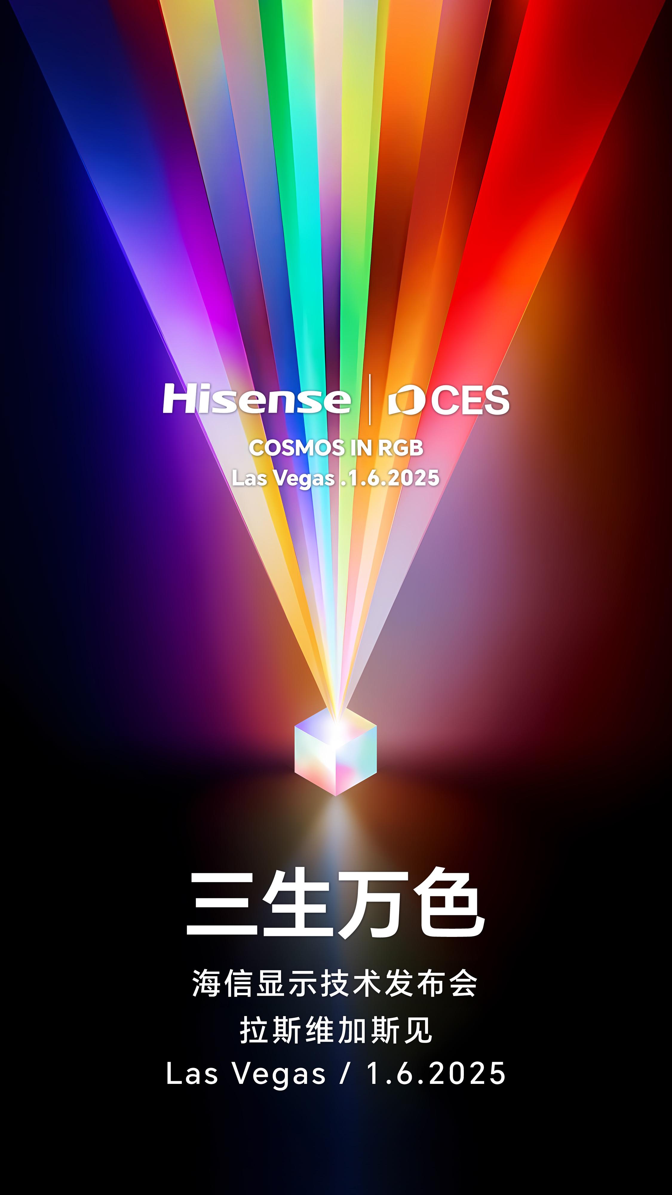 图源:海信官网