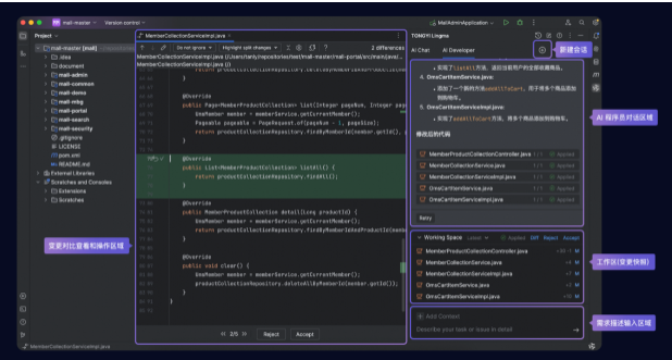 阿里云全新AI程序员上线，VSCode与JetBrains兼容，大幅提升开发效率