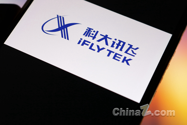 科大讯飞发布星火深度推理模型X1，引领AI教育医疗新变革