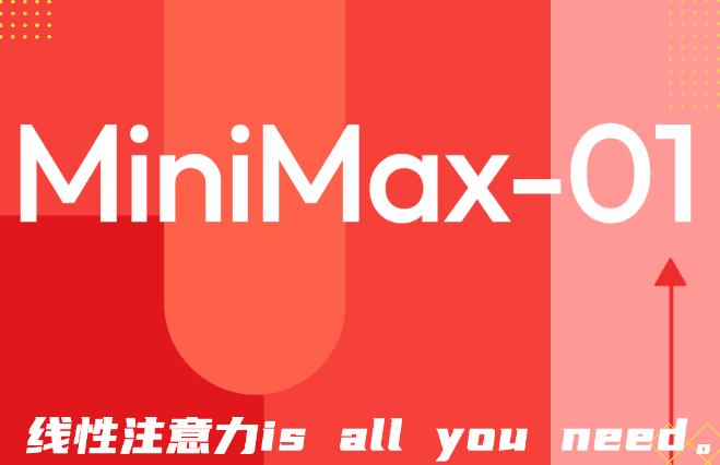 MiniMax 深夜首次开源，400万长文本，全新架构，挑战Transformer-1