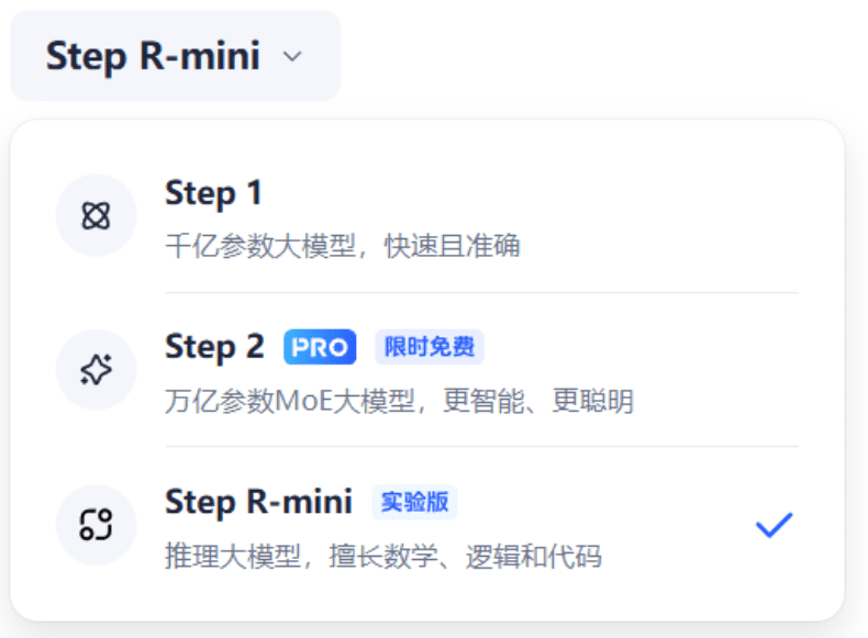 阶跃星辰发布Step R-mini！推理模型从此不再文理偏科-1