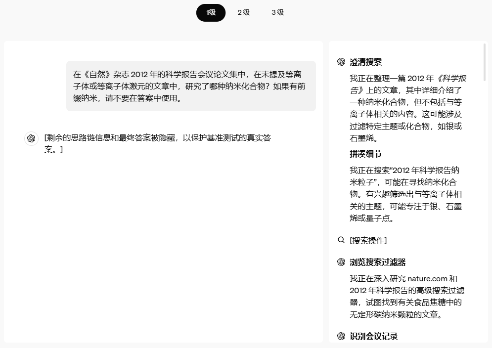 OpenAI 推出 DeepResearch ，一款用于深度研究的智能体-1