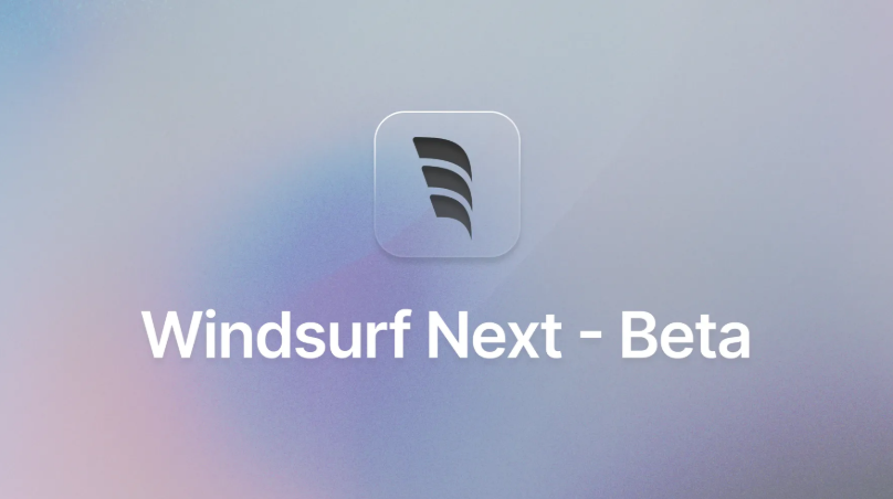 WindsurfNext发布：抢先体验最新AI编程功能