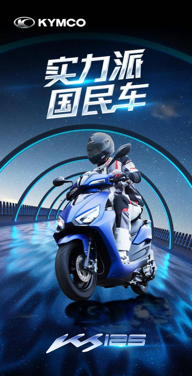 KS125踏板车