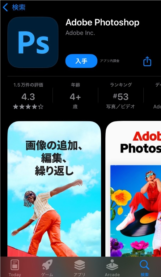 AdobePhotoshopiOS版发布：免费功能丰富，跨设备协作新体验