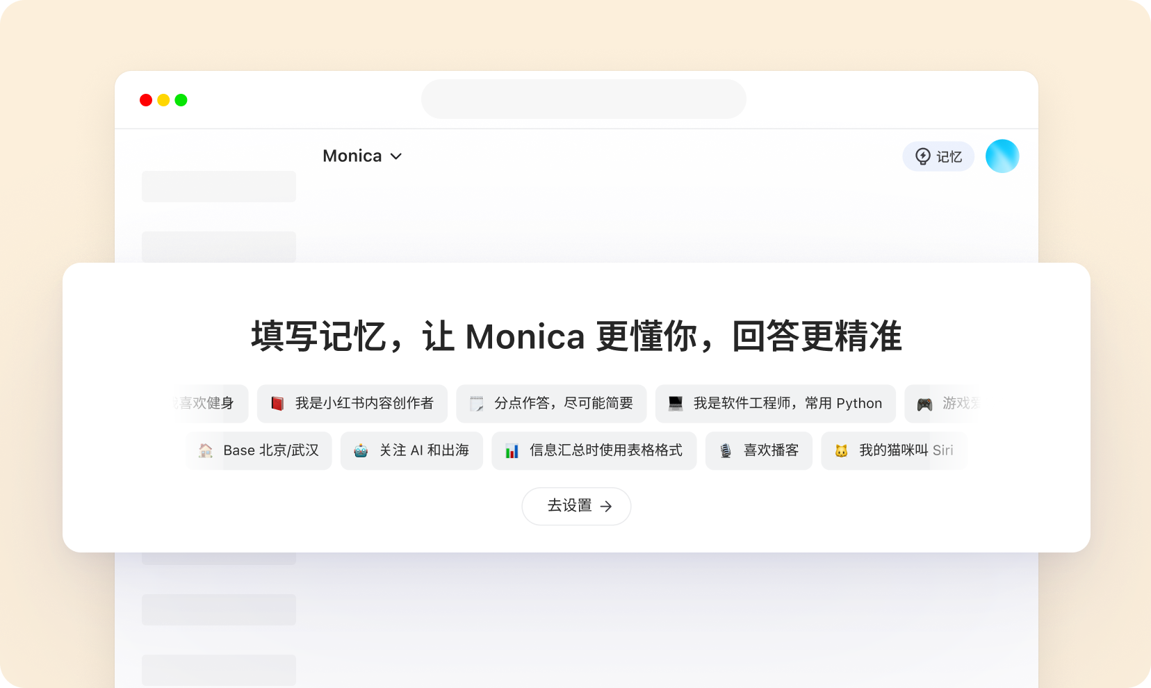Monica（莫妮卡）开启国内域名，对比海外收费模式，国内版免费使用！-1