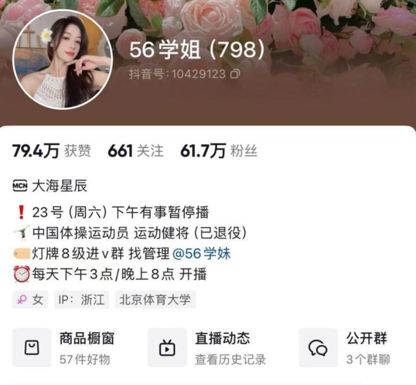体操冠军擦边”的涨粉200万，是为什么呢？